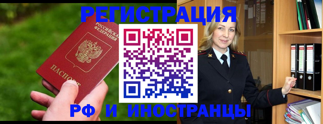 прописка ребенка в Зверево