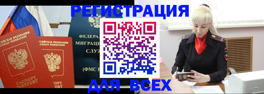 прописка поиск в Зверево