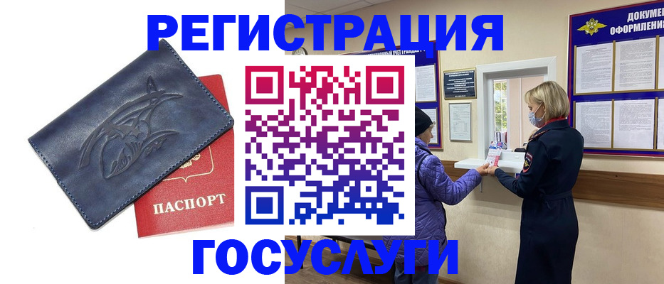 регистрация для школы в Зверево