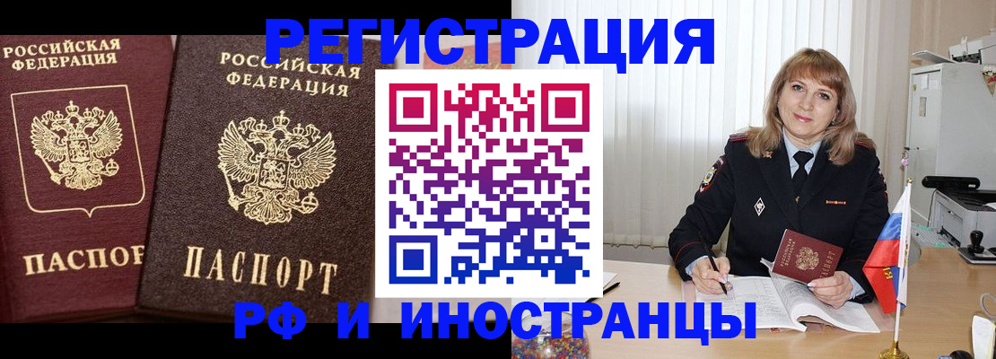 купить прописку в Зверево